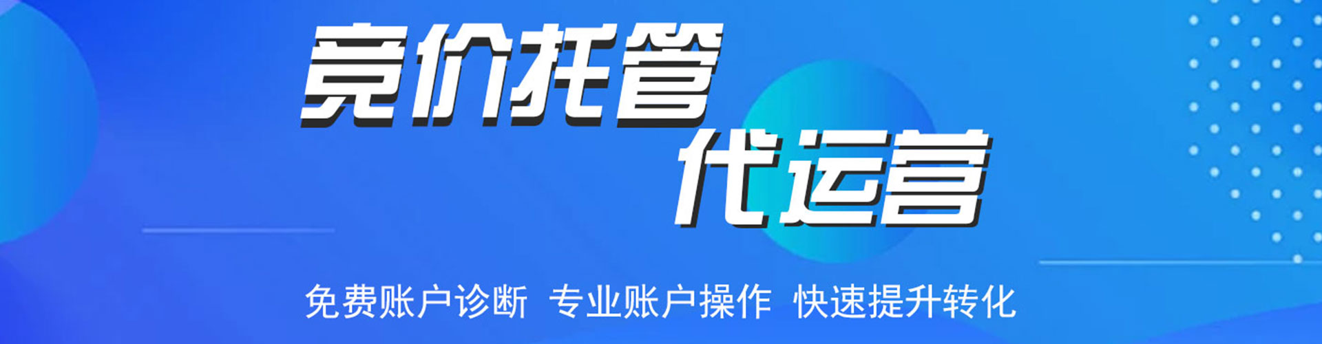 东城信息流广告