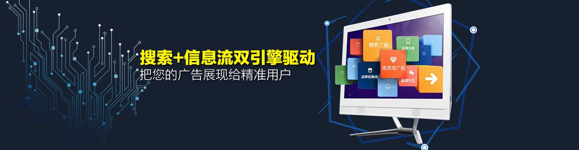 东城快手信息流