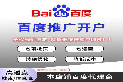 百度竞价包年服务优势解析